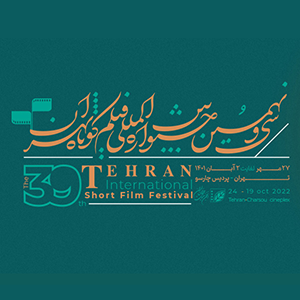 کاتالوگ جشنواره فیلم کوتاه تهران