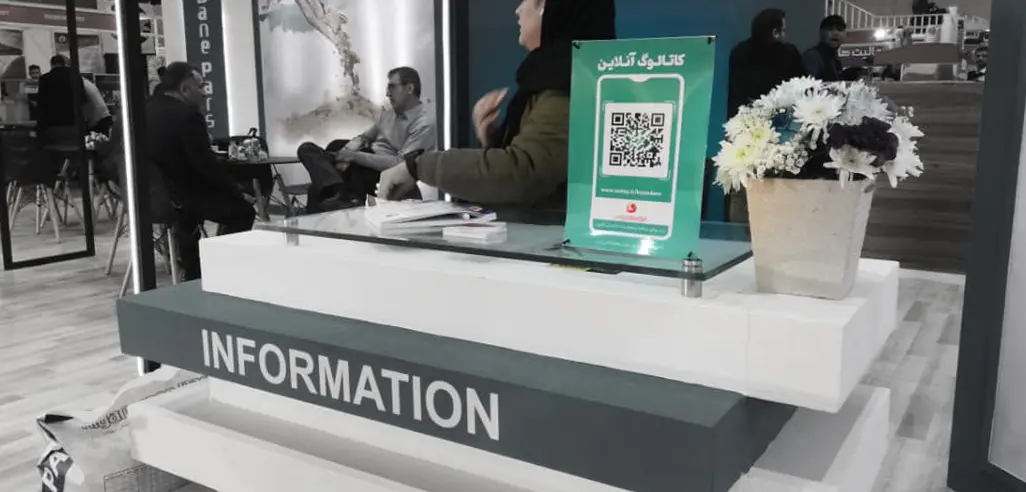 آتالوگ در نمایشگاه، کاتالوگ در نمایشگاه